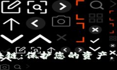 version数字钱包与加密区块