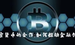 : 数字钱包与加密货币的合