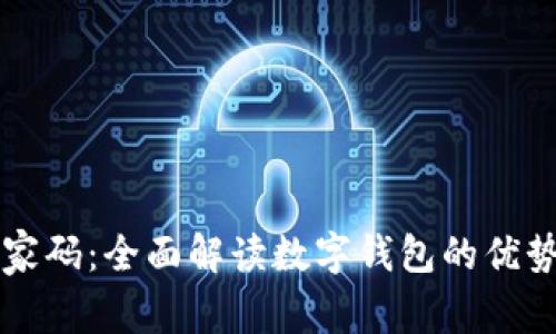 邮政商家码：全面解读数字钱包的优势与应用