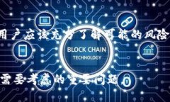   如何安全地取消数字货币