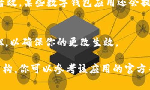 数字钱包的音效设置一般会在应用的“设置”或“偏好设置”中找到。以下是一些常见的步骤，你可以参考：

步骤一：打开数字钱包应用
首先，确保你已经在智能手机上安装了数字钱包应用。打开应用程序，进入主界面。

步骤二：找到设置选项
在主界面上，通常会看到一个“三条横线”或者“齿轮”图标，这个图标通常代表设置。点击它，进入应用的设置页面。

步骤三：查找音效或声音设置
在设置页面中，向下滚动寻找与“音效”、“声音”或“通知”相关的选项。有些应用可能会将这个选项放在“通用设置”或“账户设置”中。

步骤四：调整音效设置
点击进入音效或声音设置后，你可以选择开启或关闭音效。某些数字钱包应用还会提供不同的音效选项，用户可以根据个人喜好进行选择。

步骤五：保存设置
在调整完音效设置后，确保你点击“保存”或“确认”按钮，以确保你的更改生效。

如果你在使用的具体数字钱包有不同的界面或设置结构，你可以参考该应用的官方帮助文档或者联系客服以获取详细信息。