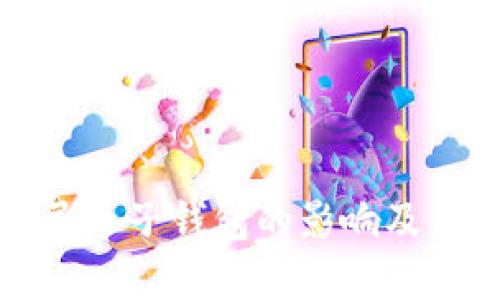 数字人民币子钱包的影响及未来展望