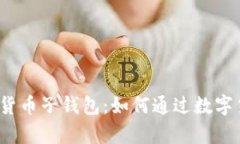 全面解析工行数字货币子