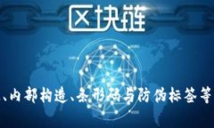  小狐钱包的真假图片对比