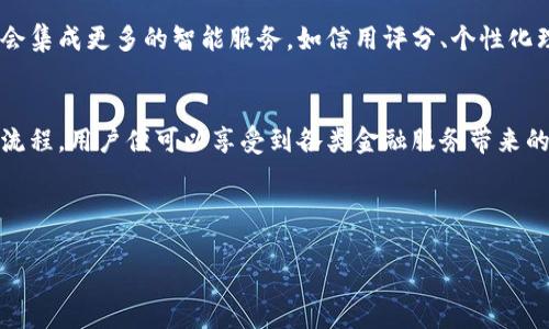 工商卡数字钱包是由工商银行推出的一种数字支付工具。它为用户提供了便捷、安全的在线支付体验。用户可以通过工商卡数字钱包进行购物、转账、缴费等多种金融服务。以下是对工商卡数字钱包的详细介绍。

工商卡数字钱包的定义
工商卡数字钱包是一种基于移动互联网技术的金融服务产品。它将传统的银行服务与现代科技相结合，让用户可以随时随地进行电子支付。用户只需在手机上下载相应的应用程序，便可以轻松管理个人财务。

工商卡数字钱包的功能
工商卡数字钱包拥有多种实用功能。用户可以在钱包内进行以下操作：
ul
    li在线购物：支持用户在各大电商平台进行快速支付。/li
    li转账服务：便捷的转账功能，支持好友之间的资金转移。/li
    li账单支付：可以直接通过钱包支付水电费、宽带费等日常生活账单。/li
    li余额管理：随时查看账户余额，帮助用户合理规划支出。/li
/ul

使用工商卡数字钱包的优势
使用工商卡数字钱包有多个优势：
ul
    listrong便捷性：/strong用户可以在任何时间、任何地点完成支付，无需携带现金或银行卡。/li
    listrong安全性：/strong采用多重安全保护措施，确保用户的资金安全和交易安全。/li
    listrong快速性：/strong支付流程简化，使得交易速度大大提升。/li
    listrong优惠活动：/strong参与银行推出的各类促销活动，享受更多折扣和返现。/li
/ul

如何注册和使用工商卡数字钱包
注册和使用工商卡数字钱包相对简单。用户只需按照以下步骤操作：
ol
    li下载工商银行的官方应用程序。/li
    li打开应用，选择“注册”，填写相关个人信息。/li
    li验证身份信息，设置安全密码。/li
    li关联银行账户，将工商卡与数字钱包关联。/li
    li完成注册，用户就可以开始使用数字钱包了。/li
/ol

常见问题解答
在使用工商卡数字钱包时，用户可能会遇到一些问题：

h4钱包丢失怎么办？/h4
如果钱包丢失，用户可立即联系银行客服，冻结账户以防止资金损失。

h4如何修改密码？/h4
用户可以在软件设置中找到“修改密码”选项，按照提示进行操作。

h4支付失败的原因是什么？/h4
支付失败可能是由于网络问题、余额不足或信息输入错误等原因导致。

工商卡数字钱包的未来发展方向
随着科技的不断发展，数字钱包的功能和应用场景将逐渐扩展。未来，工商卡数字钱包可能会集成更多的智能服务，如信用评分、个性化理财建议等。此外，区块链技术的应用也将使得数字钱包的安全性和透明度大大提高。

总结
工商卡数字钱包为用户提供了一个便捷、安全、快速的在线支付解决方案。通过简单的注册流程，用户便可以享受到各类金融服务带来的便利。随着数字化的发展，工商卡数字钱包将越来越成为我们日常生活中不可或缺的部分。

数字钱包, 工商卡, 在线支付, 便捷支付/guanjianci 

工商卡数字钱包：便捷、安全的在线支付工具