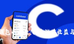 数字货币钱包的崛起：探