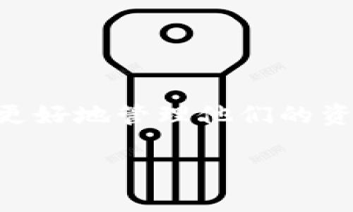 数字钱包（或称为电子钱包）是用于存储和管理数字货币的虚拟工具。它允许用户进行加密货币交易、收发数字货币以及查看余额。数字钱包有多种形式，包括软件钱包和硬件钱包。

### 数字钱包的基本组成
数字钱包通常由多个组成部分构成，包括：
1. **公钥和私钥**：每个数字钱包都生成一对密钥，公钥用于接收资金，而私钥则用于签署交易和访问钱包中的资产。
2. **钱包地址**：这是用户用来接收数字货币的地址，通常是通过公钥生成的。

### 数字钱包的类型
数字钱包可以分为几种主要类型：
1. **热钱包**：这些钱包是在线存储的，便于随时访问，但安全性较低。
2. **冷钱包**：这是离线存储的钱包，提供更高的安全性，适合长期储存数字货币。
3. **移动钱包**：这类钱包通常为手机应用程序，方便用户随时随地进行交易。
4. **桌面钱包**：安装在个人计算机上的钱包，提供相对较好的安全性和控制性。
5. **硬件钱包**：专门的物理设备，提供最高安全性，适合存储大量的区域或长时间存储。

### 数字钱包的使用益处
使用数字钱包有很多好处，包括：
- **方便性**：用户可以轻松地进行交易和管理资产。
- **安全性**：许多数字钱包采用了多重验证和加密技术，增强了资金安全。
- **隐私保护**：交易数据不会直接暴露用户身份，提供了一定的匿名性。

### 如何选择合适的数字钱包
当选择数字钱包时，应考虑以下几个因素：
- **安全性**：选择具有良好声誉的钱包，确保有可靠的安全措施。
- **用户友好性**：界面应该简单易懂，方便用户使用。
- **支持的货币类型**：确保所选钱包支持你所持有的数字货币种类。
- **费用**：了解钱包的交易手续费和使用费用。

### 总结
数字钱包是现代数字货币世界不可缺少的工具。无论是进行日常交易，还是长期投资，选择合适的数字钱包都可以帮助用户更好地管理他们的资产。理解数字钱包的工作机制和类型，有助于做出明智的决策。在使用数字钱包时，注意安全和隐私保护，确保资金的安全性。

如有更多具体问题或需要进一步的介绍，请告知！