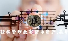 PLG钱包：轻松管理数字货