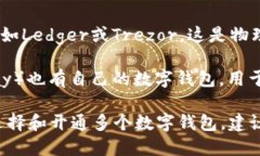 开通的数字钱包数量并没