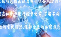 在加密货币的世界中，加