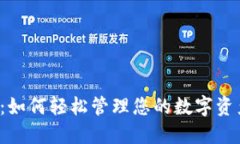 小狐钱包Gorial：如何轻松