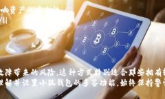    小狐钱包多签设置指南