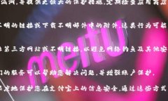 支付宝钱包页面加密的具