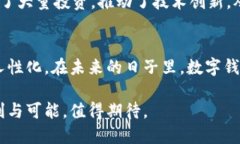 0052开头的数字钱包：揭秘