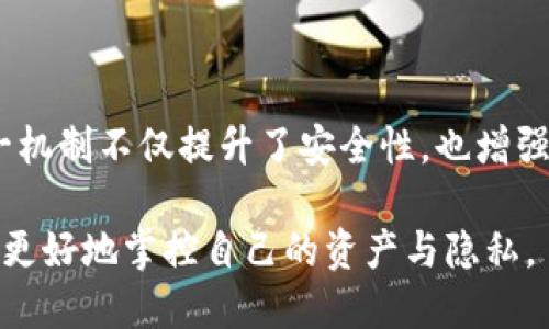 小狐钱包（FoxWallet）是一款注重用户隐私和安全性的数字钱包。在探讨小狐钱包是否有服务器之前，有必要了解相关的比特币和区块链技术。

小狐钱包的运作机制

小狐钱包采用去中心化的方式。这意味着用户的资金和数据并不存储在中心服务器上，而是由用户自己掌控。去中心化的特点使用户能够在不依赖于第三方的情况下进行交易。这一机制在加密货币行业越来越受欢迎，因为它为用户提供了更多的安全性和隐私保护。

服务器的角色

在传统的金融系统中，服务器负责存储用户的数据和交易记录。然而，在小狐钱包的架构中，服务器的角色被最小化。钱包本身使用了一种名为“非托管”的技术，这意味着用户的私钥是存储在用户的设备上，而不是在服务器上。这一特性减少了数据泄露的风险，也消除了中心服务器被攻破的隐患。

小狐钱包的安全性

小狐钱包的安全性体现在多个方面。首先，由于私钥在用户的控制之下，黑客无法仅仅通过攻击服务器来获取用户财产。其次，小狐钱包还集成了多种安全技术，例如两步验证和生物识别技术。这些措施进一步增强了用户账户的安全性。

如何使用小狐钱包

使用小狐钱包的过程相对简单。用户可以通过应用商店下载并安装小狐钱包应用。完成下载安装后，用户需要创建一个个性化的账户，并设置自己的私钥。同时，小狐钱包提供了友好的用户界面，使得新手用户也可以轻松上手。

在使用小狐钱包的过程中，用户可以进行多种交易，包括发送、接收和转换各种加密货币。由于没有中央服务器的干预，交易过程更加快捷高效。此外，用户还可以通过小狐钱包获取市场行情，帮助其进行投资决策。

总结

综上所述，小狐钱包采用去中心化的模式，没有中央服务器。用户通过小狐钱包进行交易时，所有数据和资金都由用户自己掌控。这一机制不仅提升了安全性，也增强了用户的隐私保护。

在未来，随着数字货币的普及，类似小狐钱包这样的去中心化钱包将会越来越受到关注。它们代表了一种新的金融模式，让用户能够更好地掌控自己的资产与隐私。