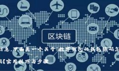 Sure, 我可以帮助你这一方