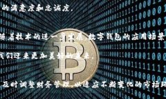   数字钱包开放平台：如何