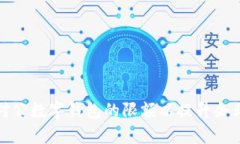 如何有效设置对公数字钱