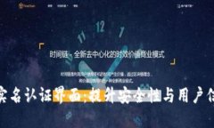 数字钱包实名认证界面：