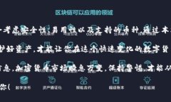   适合存放小币的数字钱包