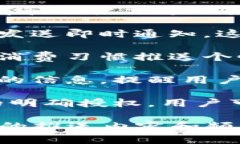 数字钱包的推送功能可以