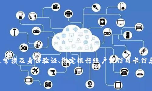 数字钱包激活是指用户在使用数字钱包的过程中，需完成一系列的步骤，使其钱包账户能够正常使用。这通常涉及身份验证、绑定银行账户或信用卡信息，以及设置安全措施等。数字钱包作为一种便捷的支付工具，能够帮助用户快捷地进行线上和线下的交易。

如果您需要进一步的内容，或者针对数字钱包的某个特定方面进行深入探讨，请告知我！