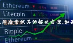  jinaio MetaMask 密码无效问题