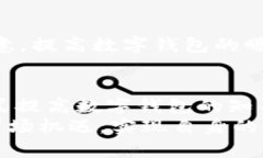   如何通过微信推送数字钱