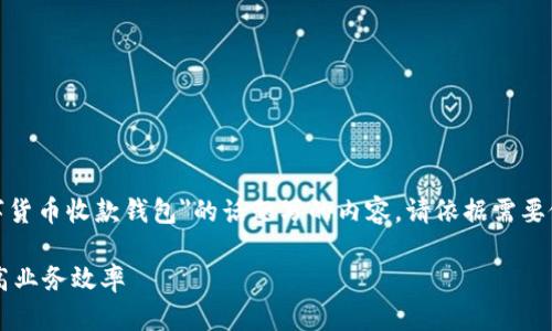 注意：根据您提供的信息，以下是围绕