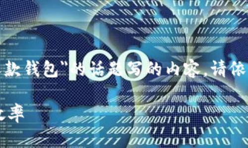 注意：根据您提供的信息，以下是围绕