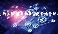   如何修改数字钱包限额照