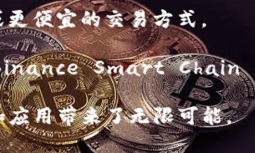MetaMask 是一个加密数字货币钱包和浏览器扩展，它帮助用户与以太坊区块链及其生态系统进行交互。用户可以通过 MetaMask 方便地管理自己的数字资产、代币，并参与去中心化应用（dApps）和智能合约。 

以下是 MetaMask 的一些主要功能和特点：

1. **数字资产管理**：用户可以在 MetaMask 中存储和管理以太坊（ETH）及其基于 ERC-20 标准的代币。

2. **去中心化应用（dApps）交互**：MetaMask 允许用户方便地访问和使用各种 dApps，比如去中心化交易所、NFT 市场和游戏。

3. **安全性**：MetaMask 使用用户自定义密码和助记词来保护钱包的安全。用户可以对私钥进行完全控制，而不需依赖中央机构。

4. **交易签署**：在与区块链进行交互时，用户需要签署交易，MetaMask 提供了一个简单的界面来完成这一过程。

5. **交易费用管理**：用户可以自定义以太坊网络交易手续费，这样可以根据需要选择更快或更便宜的交易方式。

6. **多种网络支持**：除了以太坊主网，MetaMask 还支持一些其他的以太坊兼容网络，如 Binance Smart Chain 和 Polygon。

通过使用 MetaMask，用户能够体验到去中心化金融（DeFi）的便利，这为新一代的金融服务和应用带来了无限可能。