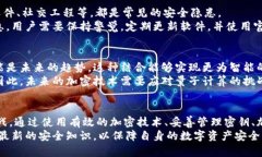 区块链电子钱包安全性分