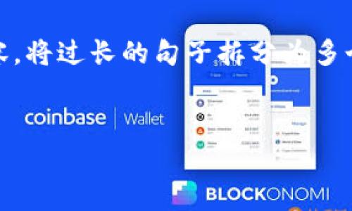 思考一个适合推广并且符合的优秀，聚焦关键词带来的具体成果，放进标签里，和4个相关的关键词 用逗号分隔，关键词放进/guanjianci标签里，然后围绕详细介绍，写不少于3300个字的内容，将过长的句子拆分为多个短句，或简化从句结构，提高清晰度，增加语言的多样性、情感化表达、个性化细节和文化关联性，使文本更接近人类创作的自然风格，降低AI生成内容的机械感，分段加上标签，段落用标签表示


轻松下载区块链钱包事件视频，获取最新资讯和知识！