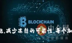 加密钱包冻结的解封时间