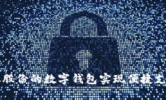 如何使用御银股份的数字