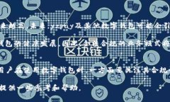 在探讨“yzpay数字钱包”是