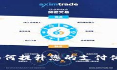 革新的数字钱包：如何提