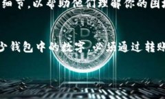 钱包里的数字通常指的是