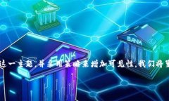在下面的内容中，我们将