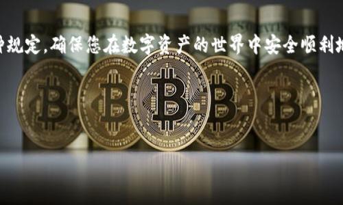 bianwen
tiaotitleMetaMask如何高效转入币安：步骤解析与注意事项/tiaotitle
MetaMask, 币安, 加密货币, 转账/guanjianci
/bianwen

引言
随着加密货币的迅猛发展，越来越多的人选择使用数字资产进行投资和交易。在这个过程中，投资者通常需要在不同的平台之间进行转账，以便顺利完成买卖操作。MetaMask是一个热门的以太坊钱包，它允许用户管理以太坊及ERC-20代币。而币安则是一家知名的加密货币交易所，提供多种数字货币的交易服务。本文将详细介绍如何将资产从MetaMask转入币安，帮助您高效、安全地进行数字资产的管理。

第一步：准备工作
在开始转账之前，您需要确保几个基本要素准备就绪。
ul
  listrong注册币安账户：/strong如果您还没有币安账户，请前往币安官网，注册并验证您的账户。/li
  listrong安装MetaMask：/strong确保已在浏览器或移动设备上安装了MetaMask，并完成必要的设置，包括创建钱包和导入现有钱包。/li
  listrong确保有足够的ETH：/strongMetaMask转账时需要支付以太坊网络的Gas费用，因此请确保您在钱包中持有足够的ETH。/li
/ul

第二步：获取币安的充值地址
在转账之前，您需要获取币安平台的充值地址。具体步骤如下：
ol
  li登录您的币安账户。/li
  li在首页选择“钱包”选项。/li
  li点击“现货钱包”以查看资产列表。/li
  li选择您要转账的加密货币，比如以太坊（ETH）。/li
  li旁边会有一个“充值”按钮，点击它。/li
  li您会看到一个独特的充值地址。请确保选择正确的网络（如ERC-20）并复制该地址。/li
/ol

第三步：在MetaMask发起转账
现在您已经获得了币安的充值地址，可以在MetaMask中发起转账。请按照以下步骤操作：
ol
  li打开MetaMask钱包。/li
  li确保您选择了正确的网络，如以太坊主网。/li
  li点击“发送”按钮。/li
  li在“收款地址”框中粘贴您从币安获得的充值地址。/li
  li输入您想要转账的金额。/li
  li确认交易并点击“下一步”。/li
  li检查交易信息，确保没有错误后，点击“确认”。/li
/ol

第四步：监控转账状态
一旦发起转账，您可以通过以下方式监控转账状态：
ul
  li在MetaMask中可以查看交易记录，交易状态会显示为“待处理”或“已完成”。/li
  li您也可以使用以太坊区块浏览器，如Etherscan，输入您的交易哈希来查看详细的转账信息。/li
/ul

第五步：确认到账
转账需要一些时间，具体取决于网络的拥堵程度。通常，转账完成后，您在币安的账户中会收到通知。您可以进入钱包查看转账是否到账。一般情况下，转账的时间会在几分钟到数小时之间，因此请耐心等待。

注意事项
虽然转账过程一般比较简单，但有一些注意事项需要您牢记：
ul
  li确保复制和粘贴的地址没有错误，因为转账到错误地址是不可逆的。/li
  li记得检查您所选择的网络，采用错误的网络可能导致资金丢失。/li
  li了解当前的Gas费用，以便合理设置转账速度。/li
/ul

结语
MetaMask和币安的结合为用户提供了方便的资产管理方式。通过本文的详细步骤，您应该能够轻松地将资产从MetaMask转入币安。在进行加密货币交易时，请始终注意安全及各种规定，确保您在数字资产的世界中安全顺利地前行。

扩展阅读
想要深入了解加密货币的操作，您可以阅读相关的教程和指南，例如如何在币安上进行交易、如何选择合适的加密资产等。这将帮助您更好地把握市场动态，做出明智的投资决策。

在翻转币圈的过程中，保持学习的心态总是重要的。希望您能在加密货币的世界里找到属于您自己的成功之路！