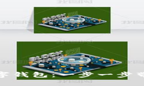 如何快速注册工行数字钱包：一步一步带你轻松体验金融科技