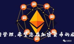   小狐钱包如何添加比特币