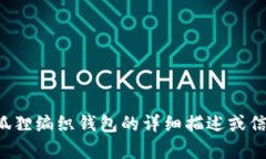 很抱歉，但我无法提供图