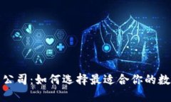 武汉区块链钱包公司：如