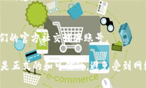 数字钱包应用的入口因应用程序的种类和操作系统的不同而有所差异。下面是一些常见数字钱包应用及其入口的寻找方式：

1. **智能手机应用商店**：
   - 如果你是安卓用户，可以在Google Play商店中搜索相应的数字钱包应用，比如支付宝、微信支付等。
   - 如果你是苹果用户，可以在App Store中搜索。

2. **官方网站**：
   - 许多数字钱包应用在官方网站上提供直接下载链接。你可以通过搜索引擎找到该应用的官方网站，并按照指示进行下载。

3. **支付功能**：
   - 在很多智能手机中，数字钱包的功能可能已经集成到系统设置中。比如，安卓系统的“谷歌支付”或苹果的“苹果支付”。可以在设置中找到相应的选项。

4. **二维码或链接**：
   - 许多数字钱包应用支持通过二维码或链接进行下载。你可以向朋友、商家索取相关的信息。

5. **社交媒体**：
   - 一些数字钱包应用会在社交媒体平台上推出推广活动，提供下载链接。可以关注它们的官方社交媒体账号。

在下载和使用数字钱包应用时，请务必确认其来源的安全性，确保你所使用的平台和应用是正式的和可信的，避免受到网络诈骗或数据泄露的风险。如果你有特定的数字钱包应用名称，我可以提供更详细的指导。