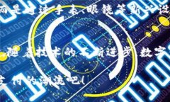 找打数字钱包付款的最佳