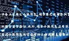 退出小狐钱包（小狐钱包