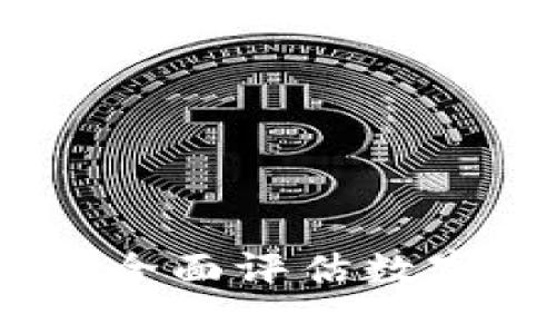 数字典藏钱包安全吗？全面评估数字资产的安全性与风险