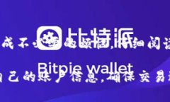 数字钱包交易的限制因不